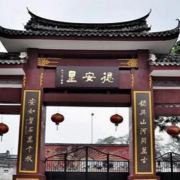 普宁德安里游玩全攻略 古村风韵与实用指南